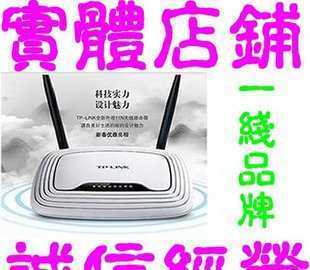 性价比续航 双天线TP-WR840N无线路由器300M深度评测