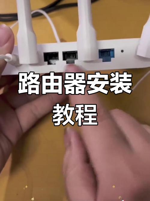 路由器安装全流程解析 从开箱到高速上网