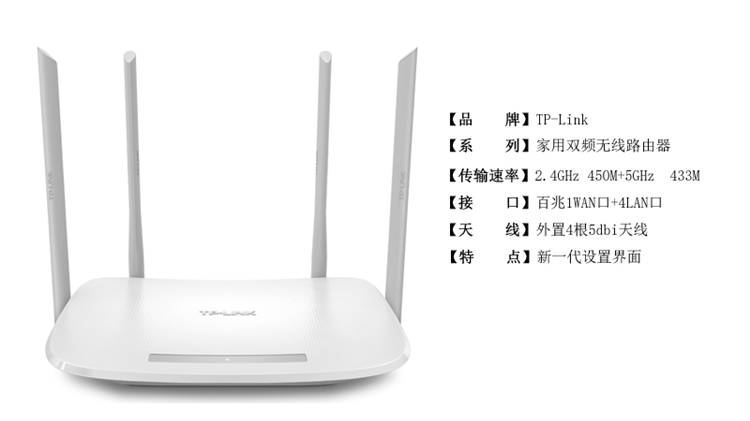 TP-LINK AC900双频无线路由器 TL-WDR5600